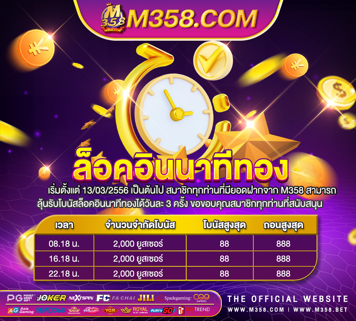 เครดิตฟรี ถอนได้ 300